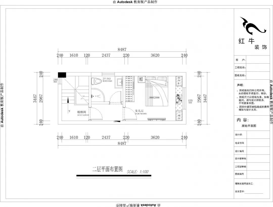 南京奧斯博恩莊園190平米現(xiàn)代中式風格裝修  古典美學融入現(xiàn)代設計10二層平面布置圖