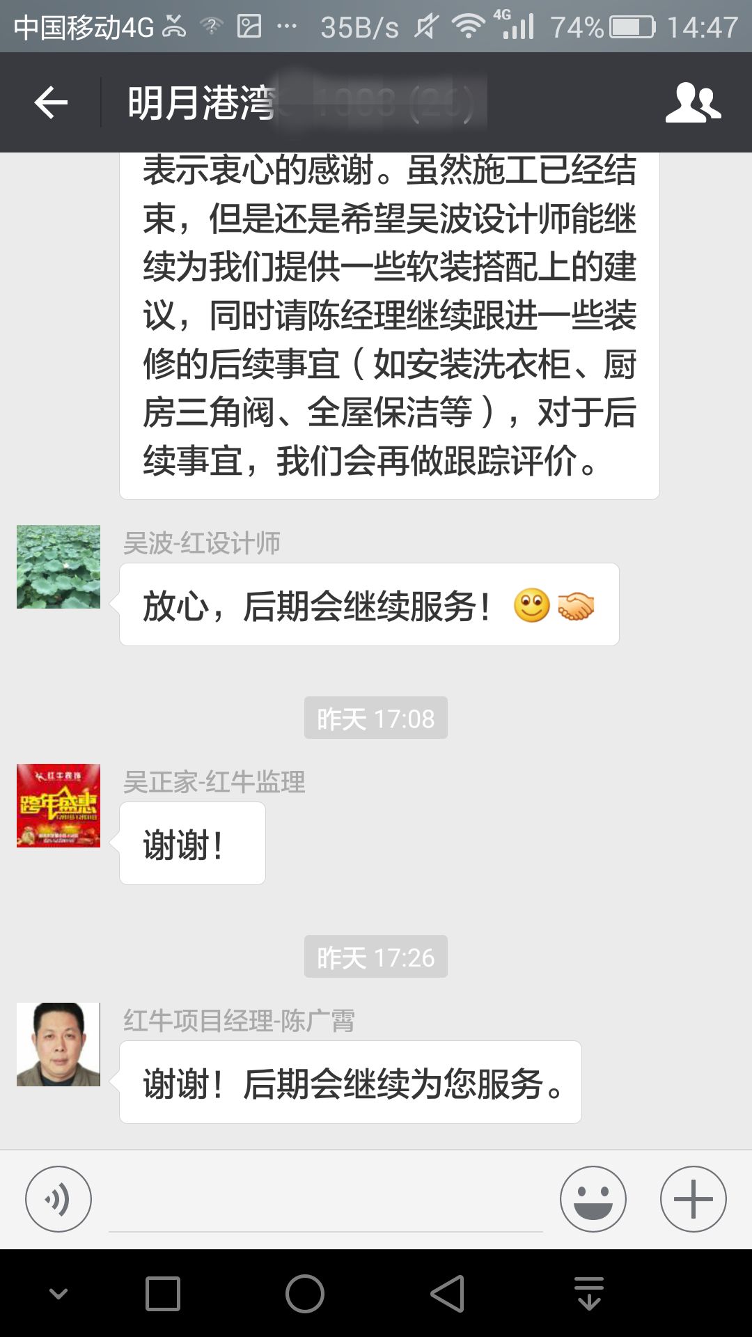 南京明月港灣105平米北歐風(fēng)格裝修  擁有獨(dú)立衣帽間與書(shū)房66客戶(hù)評(píng)價(jià)