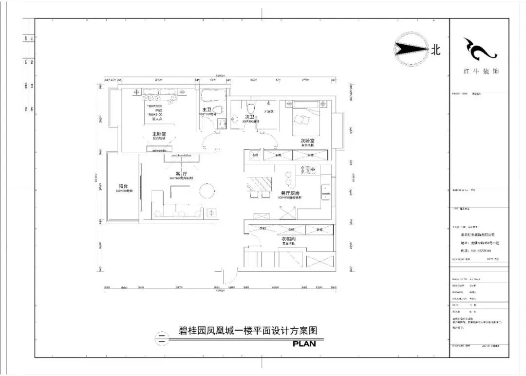 南京140平精裝房拆了重裝，改造出溫馨簡(jiǎn)美風(fēng)之家！04碧桂園鳳凰城一樓平面設(shè)計(jì)方案圖