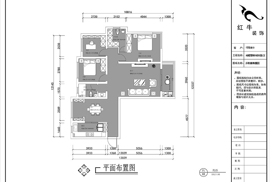 860x580_劉曉芳_南京威尼斯水城11街區(qū)3-1001_88㎡簡美風格裝修_平面布置圖