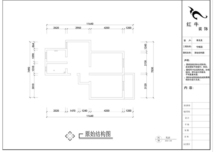 劉曉芳_寧棲園6-2-703-63㎡-現代風格_2室2廳1衛(wèi)（老房裝修）_定制家￥93000_全包9