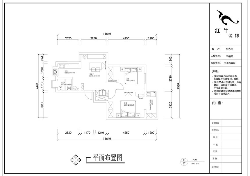 劉曉芳_寧棲園6-2-703-63㎡-現代風格_2室2廳1衛(wèi)（老房裝修）_定制家￥93000_全包9