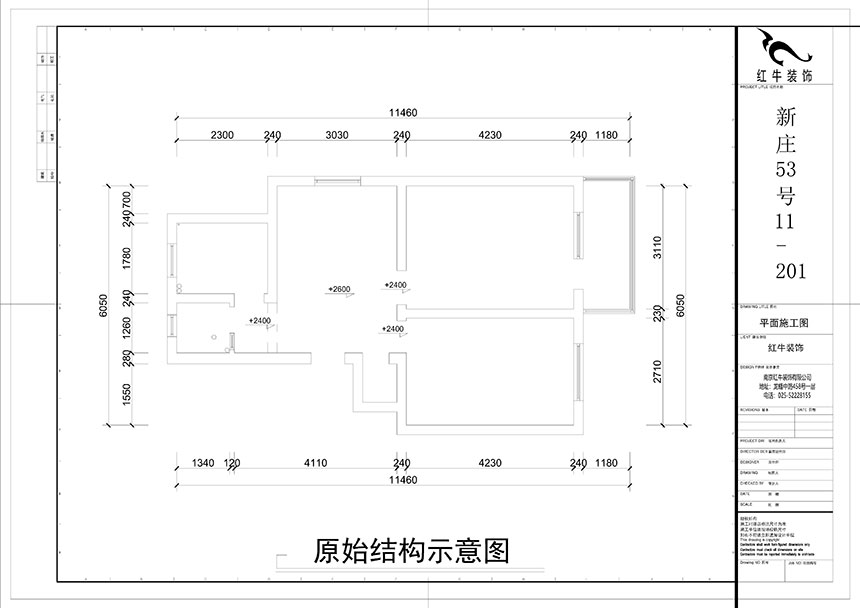 余瑋_新莊53號11-201-93㎡-現代風格_2室2廳1衛(wèi)（舊房改造）_定制家￥110061_全包11