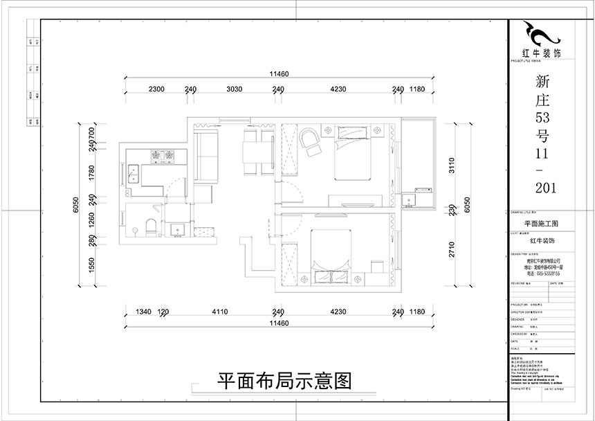余瑋_新莊53號11-201-93㎡-現代風格_2室2廳1衛(wèi)（舊房改造）_定制家￥110061_全包11