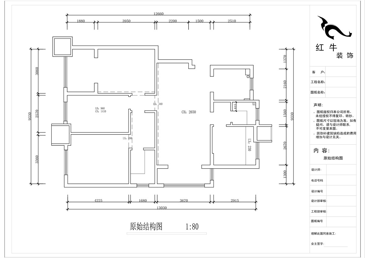 蔣?。试娙f都玲瓏樾11-601-120㎡-現(xiàn)代簡約風(fēng)格｜4室2廳2衛(wèi)｜新房裝修｜定制家￥160129｜全包17萬｜00_01原始結(jié)構(gòu)圖
