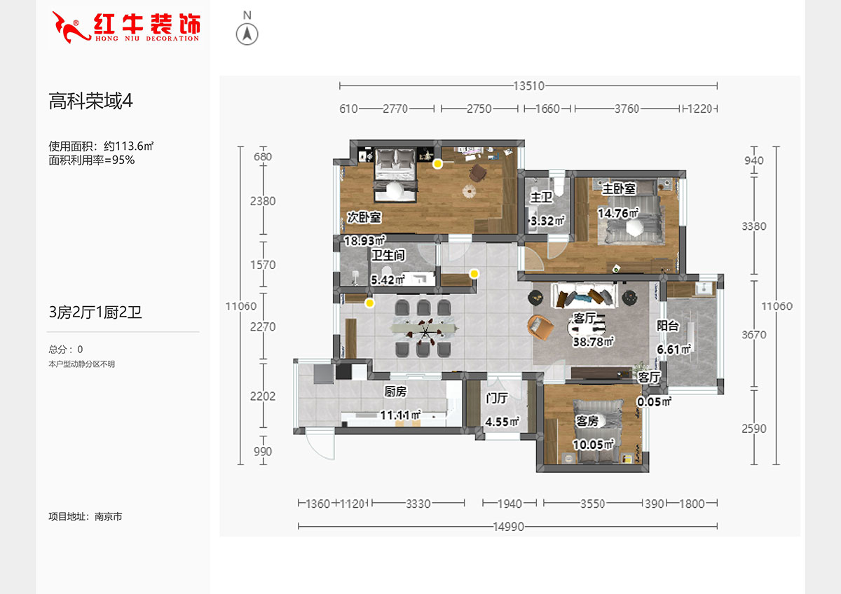 陸利民｜高科榮域6-1103-133㎡-現代風格｜3室2廳2衛(wèi)｜新房裝修｜成品家￥216000｜全包21