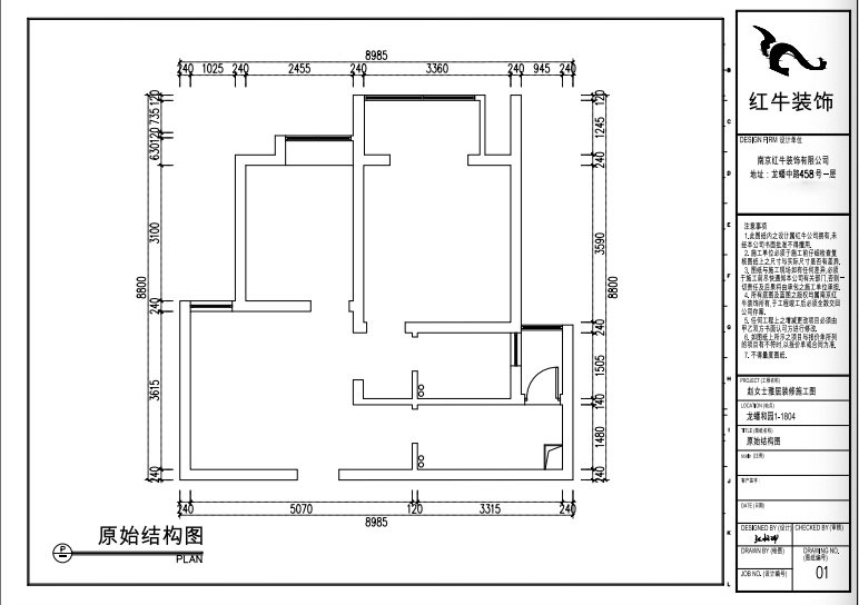 張桐瑋｜龍?bào)春蛨@1-1804-64㎡-現(xiàn)代簡(jiǎn)約風(fēng)格｜2室1廳1衛(wèi)｜新房裝修｜定制家￥87700｜全包10萬｜00_01原始結(jié)構(gòu)圖