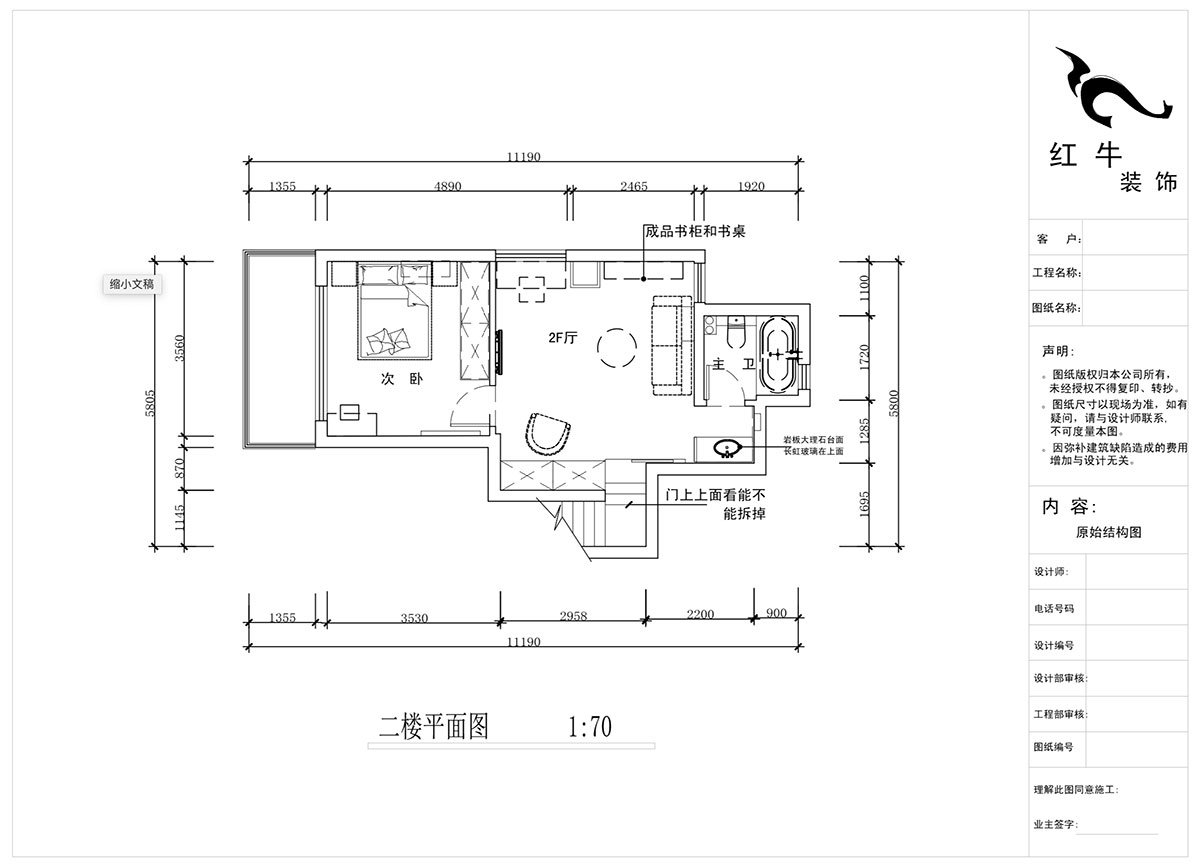 蔣?。魅A龍樾2-6-312-106㎡-簡約風格｜小復式｜2室2廳2衛(wèi)｜二新房裝修｜成品家￥162999｜全包15萬｜00_04二樓平面圖