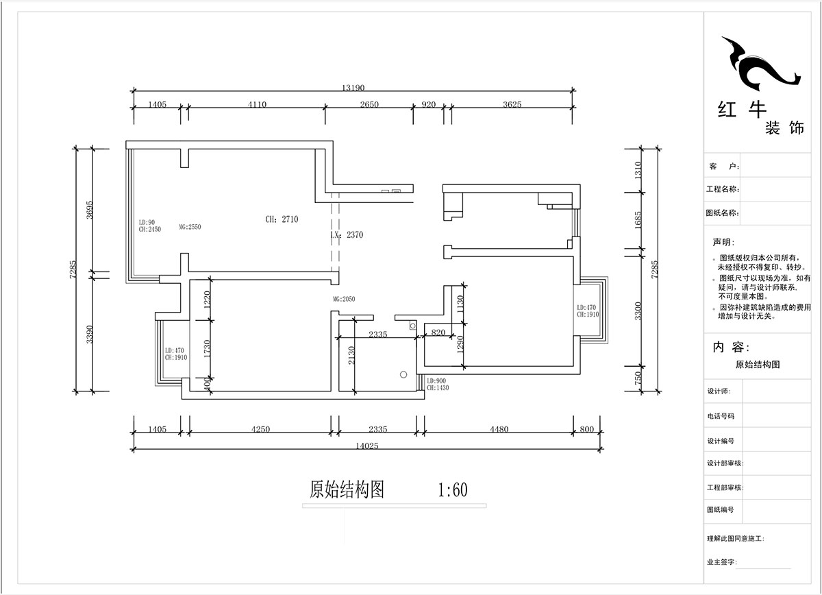 蔣?。鸹涑?-203-90㎡-現(xiàn)代簡約風格｜2室2廳1衛(wèi)｜舊房裝修｜定制家￥121293｜全包12萬｜00_01原始結構圖