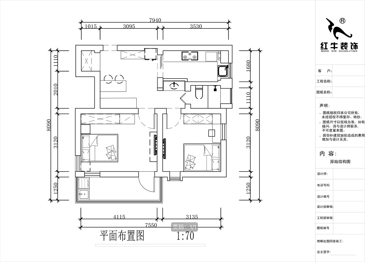 蔣?。珗@路44號小區(qū)3-204-60㎡-現(xiàn)代簡約風(fēng)格｜2室1廳1衛(wèi)｜舊房裝修｜定制家｜全包10萬｜00_02平面布置圖