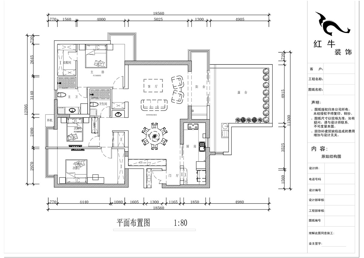 蔣?。┞∶舾?2-1-301-160㎡-中式風(fēng)格｜3室2廳2衛(wèi)｜舊房裝修｜定制家｜全包22萬｜00_02平面布置圖