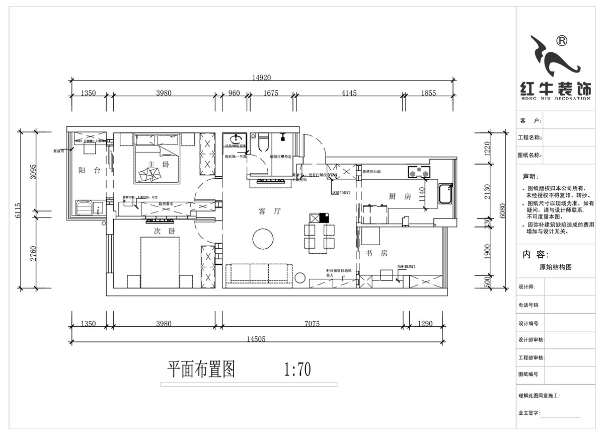 蔣琛｜鐘山山莊24-303-90㎡-現代簡約風格｜3室1廳1衛(wèi)｜舊房裝修｜定制家￥120000｜全包13萬｜00_02平面布置圖