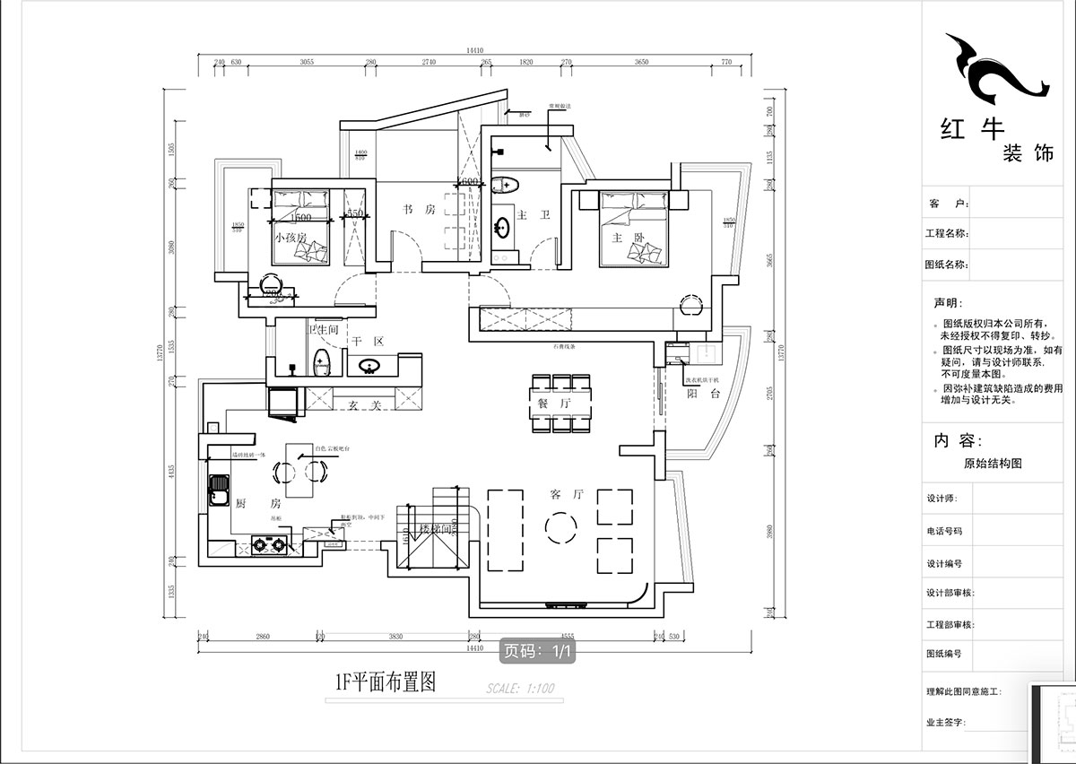 蔣琛｜城開家園6-1101-260㎡-現(xiàn)代法式輕奢風格｜5室4廳3衛(wèi)｜老房裝修｜定制家￥307777｜全包38萬｜00_03一樓平面布置圖