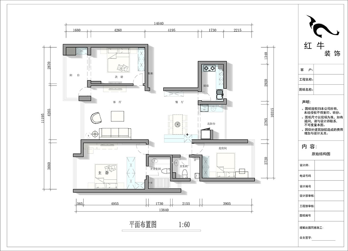 蔣琛｜中海塞納麗舍東苑1-1003-135㎡-現(xiàn)代簡約風格｜3室2廳2衛(wèi)｜老房裝修｜定制家｜全包20萬｜00_02平面布置圖