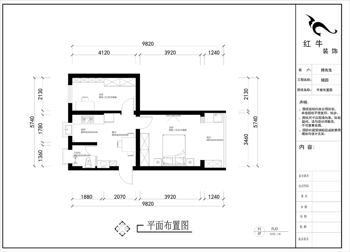 劉曉芳｜隨園10號(hào)2-501-51㎡-現(xiàn)代簡約風(fēng)格｜2室1廳1衛(wèi)｜老房裝修｜定制家￥86990｜全包8