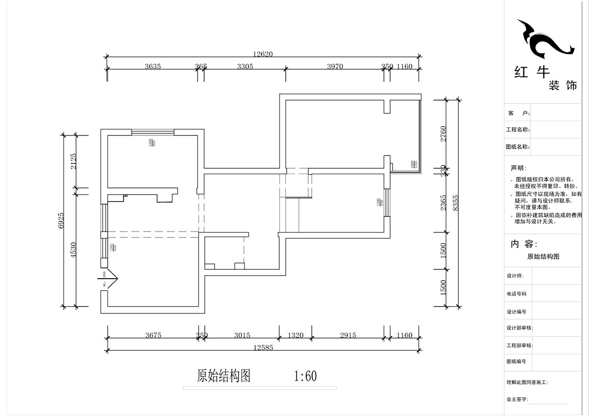 蔣?。A保新寓7-912-85㎡-簡(jiǎn)約風(fēng)格｜2室1廳1衛(wèi)｜老房裝修｜定制家｜全包12萬(wàn)｜00_01原始結(jié)構(gòu)圖