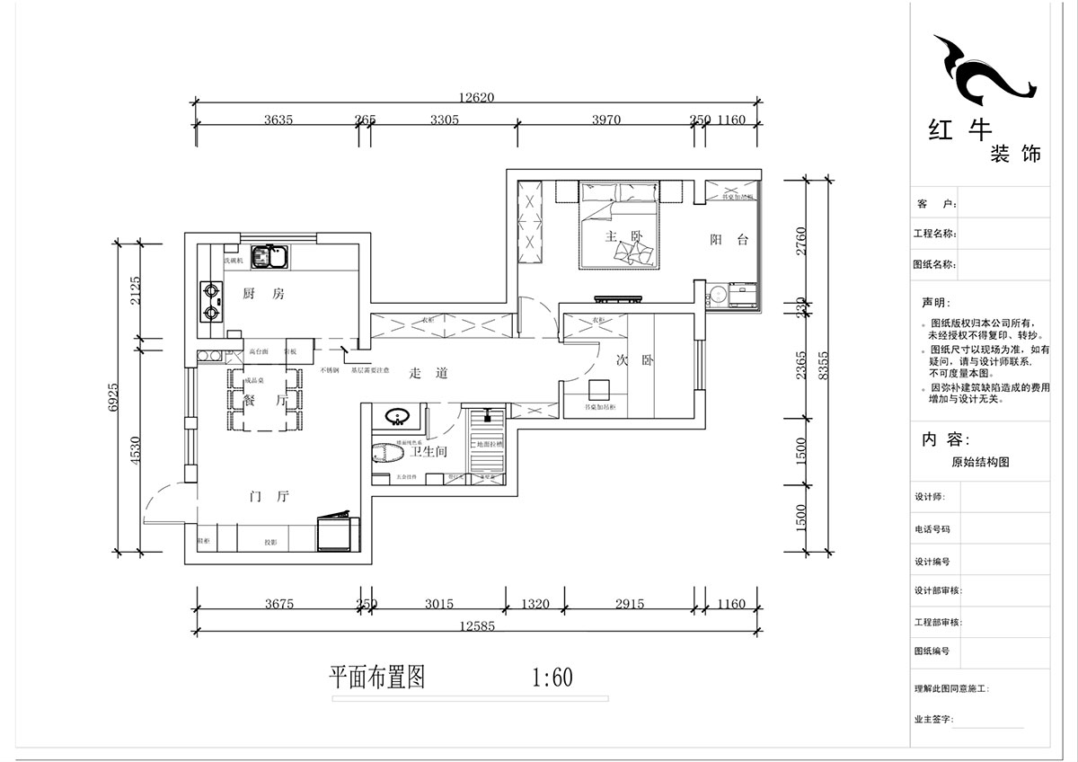 蔣琛｜華保新寓7-912-85㎡-簡(jiǎn)約風(fēng)格｜2室1廳1衛(wèi)｜老房裝修｜定制家｜全包12萬(wàn)｜00_02平面布置圖