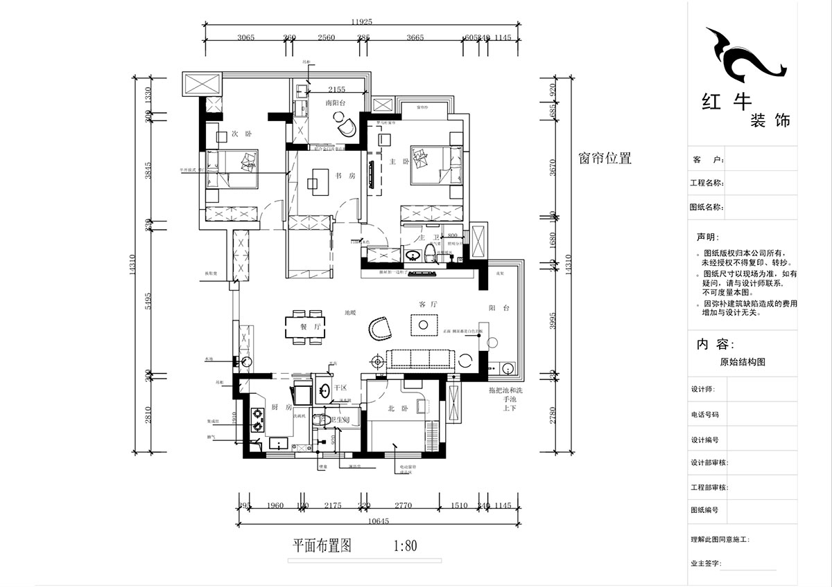 蔣?。欉\(yùn)嘉園18-2-304-140㎡-現(xiàn)代簡約風(fēng)格｜4室2廳2衛(wèi)｜新房裝修｜定制家｜全包22萬｜00_02平面布置圖