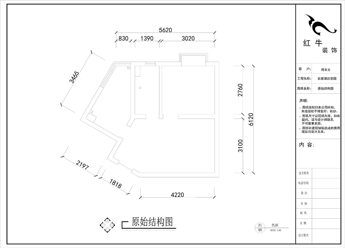 劉曉芳｜百家湖西花園30-603-1-48㎡-現代風格｜1室2廳1衛(wèi)｜老房裝修｜定制家｜全包7