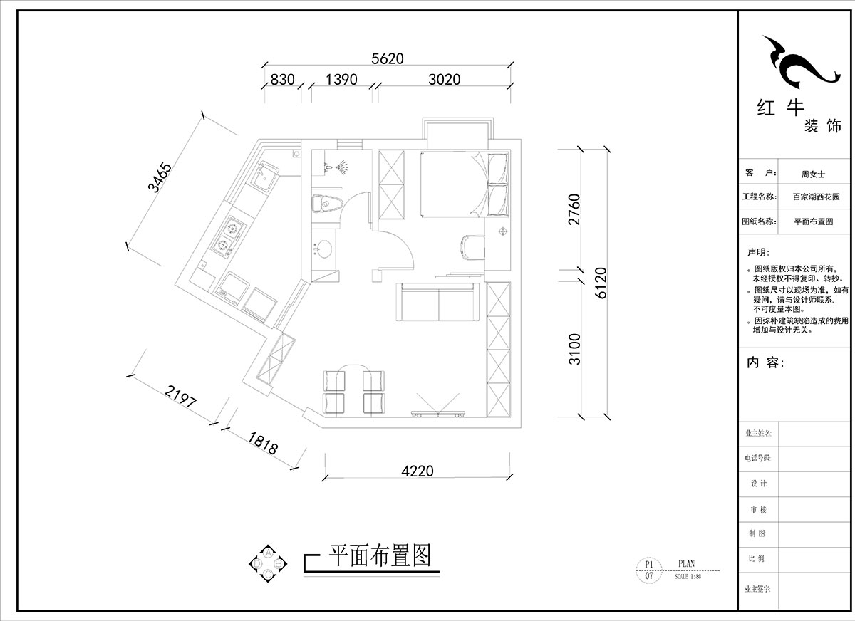 劉曉芳｜百家湖西花園30-603-1-48㎡-現代風格｜1室2廳1衛(wèi)｜老房裝修｜定制家｜全包7