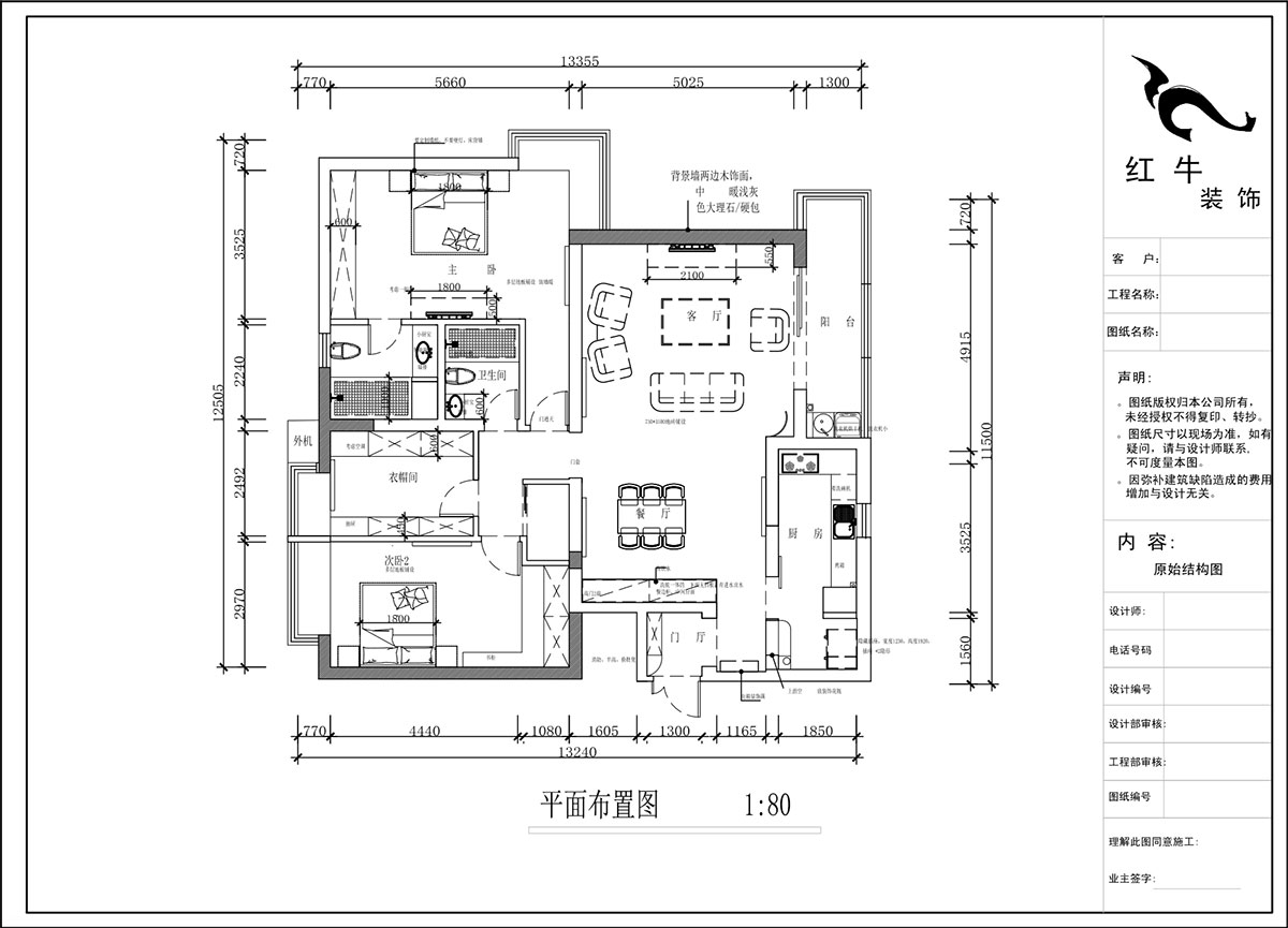 蔣琛｜京隆銘爵府2-501-170㎡-中式風格｜3室2廳2衛(wèi)｜舊房裝修｜定制家｜全包22萬｜00_02平面布置圖