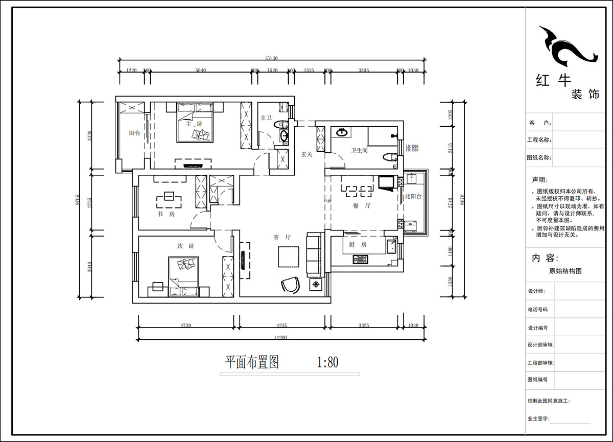 蔣?。鼤r代雅居18-305-130㎡-現(xiàn)代簡約風(fēng)格｜3室2廳2衛(wèi)｜老房裝修｜定制家｜全包15萬｜00_02平面布置圖