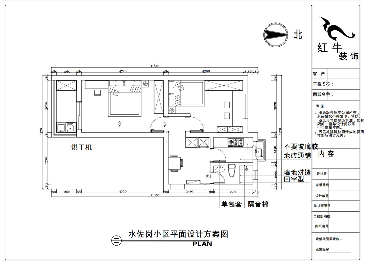 陶陽｜水佐崗32巷19-303-50㎡-簡約風(fēng)格｜2室1廳1衛(wèi)｜二手房裝修｜定制家｜全包9萬｜00_02平面設(shè)計(jì)方案圖