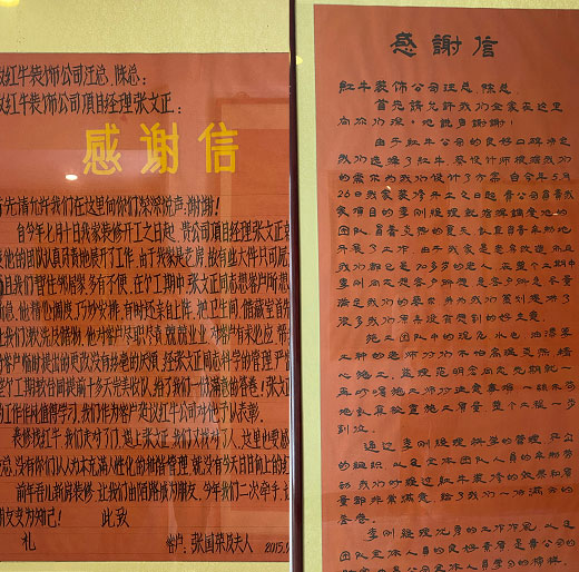 二次合作，工地還未（即將）竣工，客戶就送來三面錦旗，這背后是……10