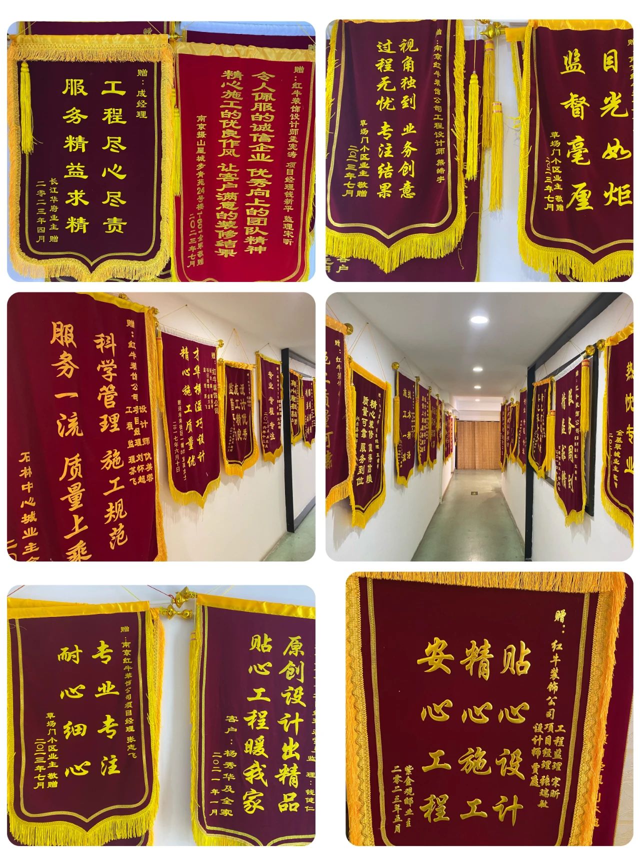 喜報｜金秋十月，收獲滿滿，紅牛裝飾再獲三面錦旗！