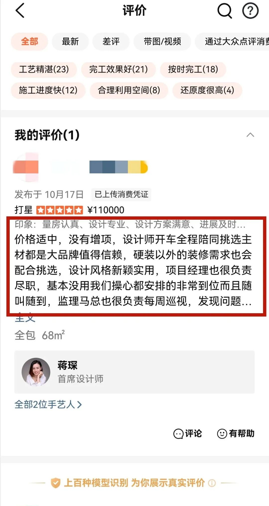 喜報｜金秋十月，收獲滿滿，紅牛裝飾再獲三面錦旗！03