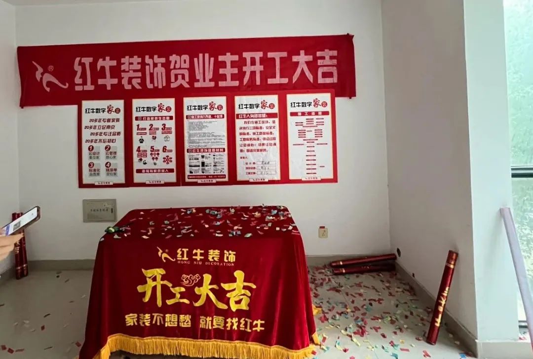 喜報！2024年新開篇，紅牛裝飾“錦”喜連連，再獲3面錦旗！02開工大吉