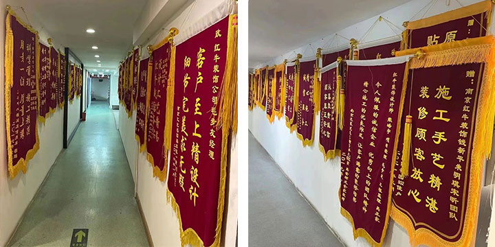 喜報！2024年新開篇，紅牛裝飾“錦”喜連連，再獲3面錦旗！08錦旗榮譽墻