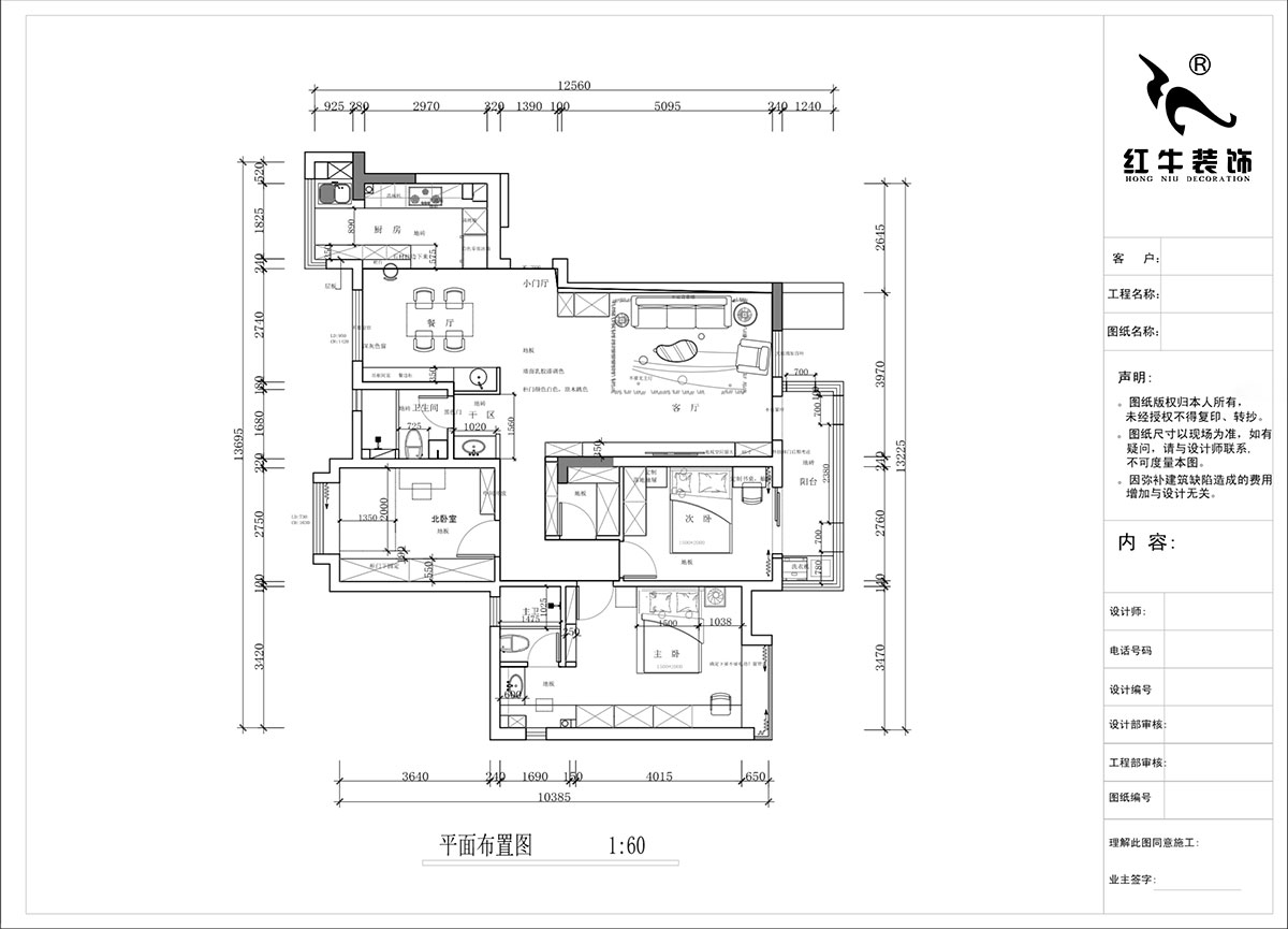 蔣琛｜融僑中央花園4-603-135㎡-現(xiàn)代簡(jiǎn)約風(fēng)格｜3室2廳2衛(wèi)｜毛坯裝修｜定制家｜全包16萬｜00_02平面布置圖