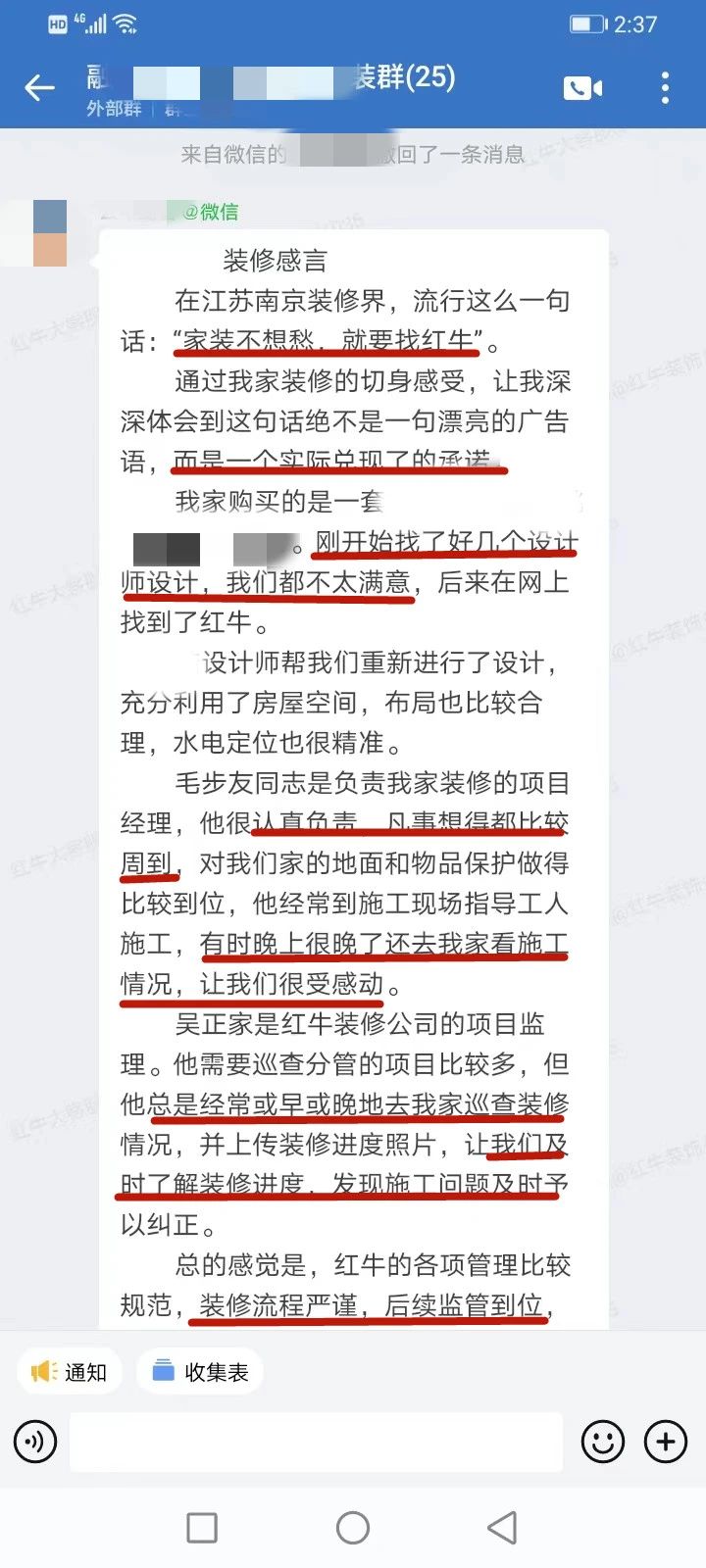 超熱乎的！接連不斷的客戶真實(shí)評(píng)價(jià)！以口碑鑄就品牌力量！01客戶評(píng)價(jià)