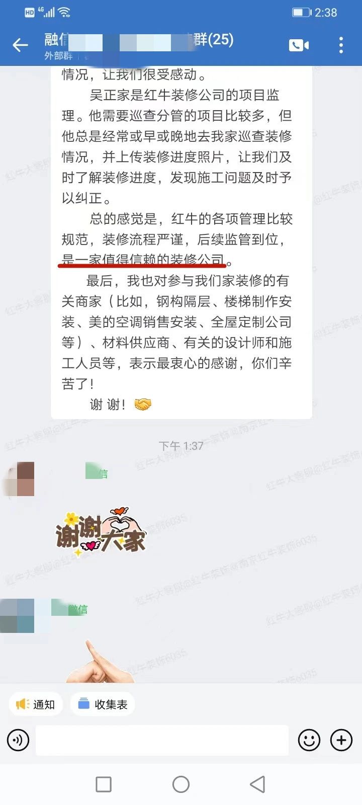 超熱乎的！接連不斷的客戶真實(shí)評(píng)價(jià)！以口碑鑄就品牌力量！02客戶評(píng)價(jià)