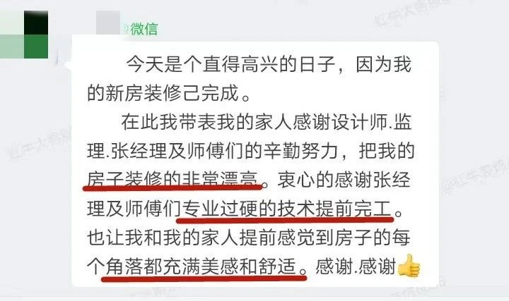 超熱乎的！接連不斷的客戶真實(shí)評(píng)價(jià)！以口碑鑄就品牌力量！04客戶評(píng)價(jià)