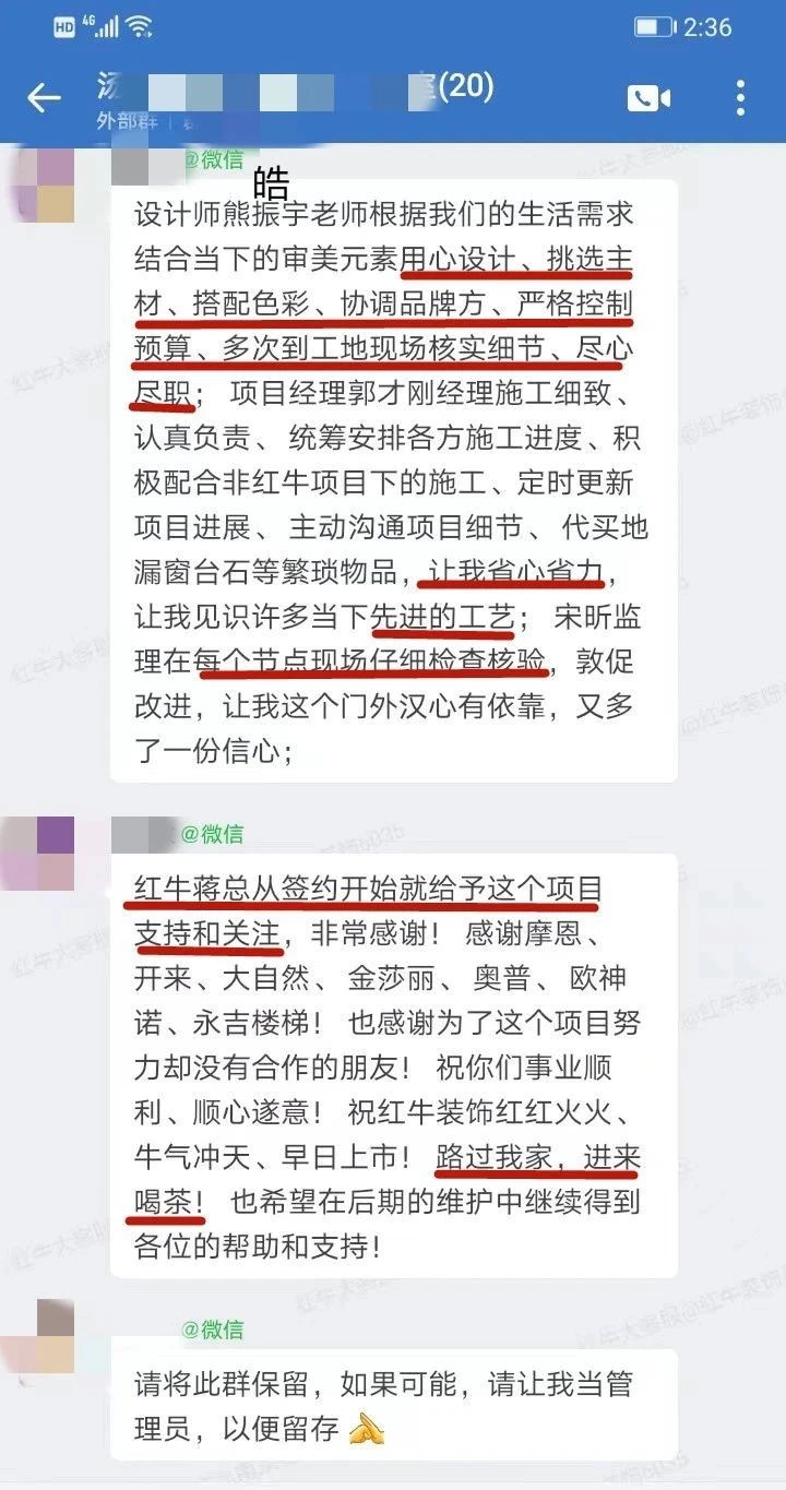 超熱乎的！接連不斷的客戶真實(shí)評(píng)價(jià)！以口碑鑄就品牌力量！05客戶評(píng)價(jià)