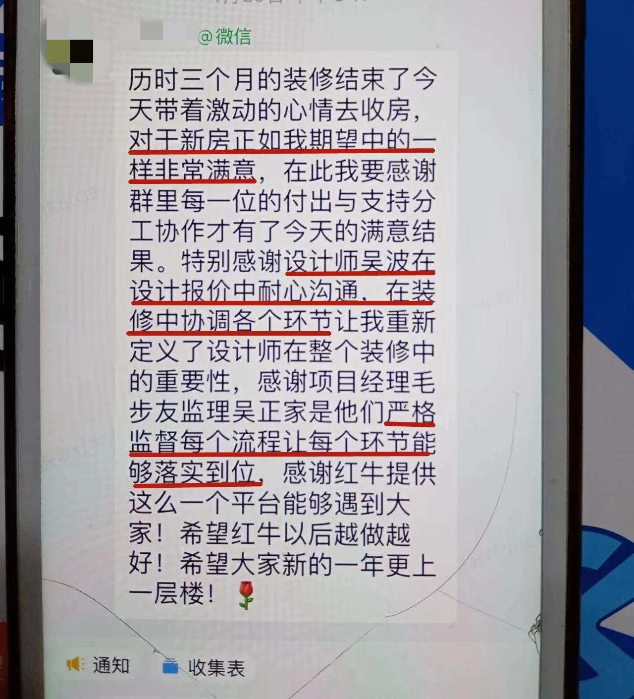超熱乎的！接連不斷的客戶真實(shí)評(píng)價(jià)！以口碑鑄就品牌力量！06客戶評(píng)價(jià)