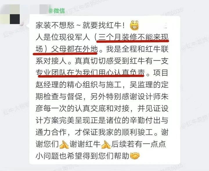 超熱乎的！接連不斷的客戶真實(shí)評(píng)價(jià)！以口碑鑄就品牌力量！07客戶評(píng)價(jià)