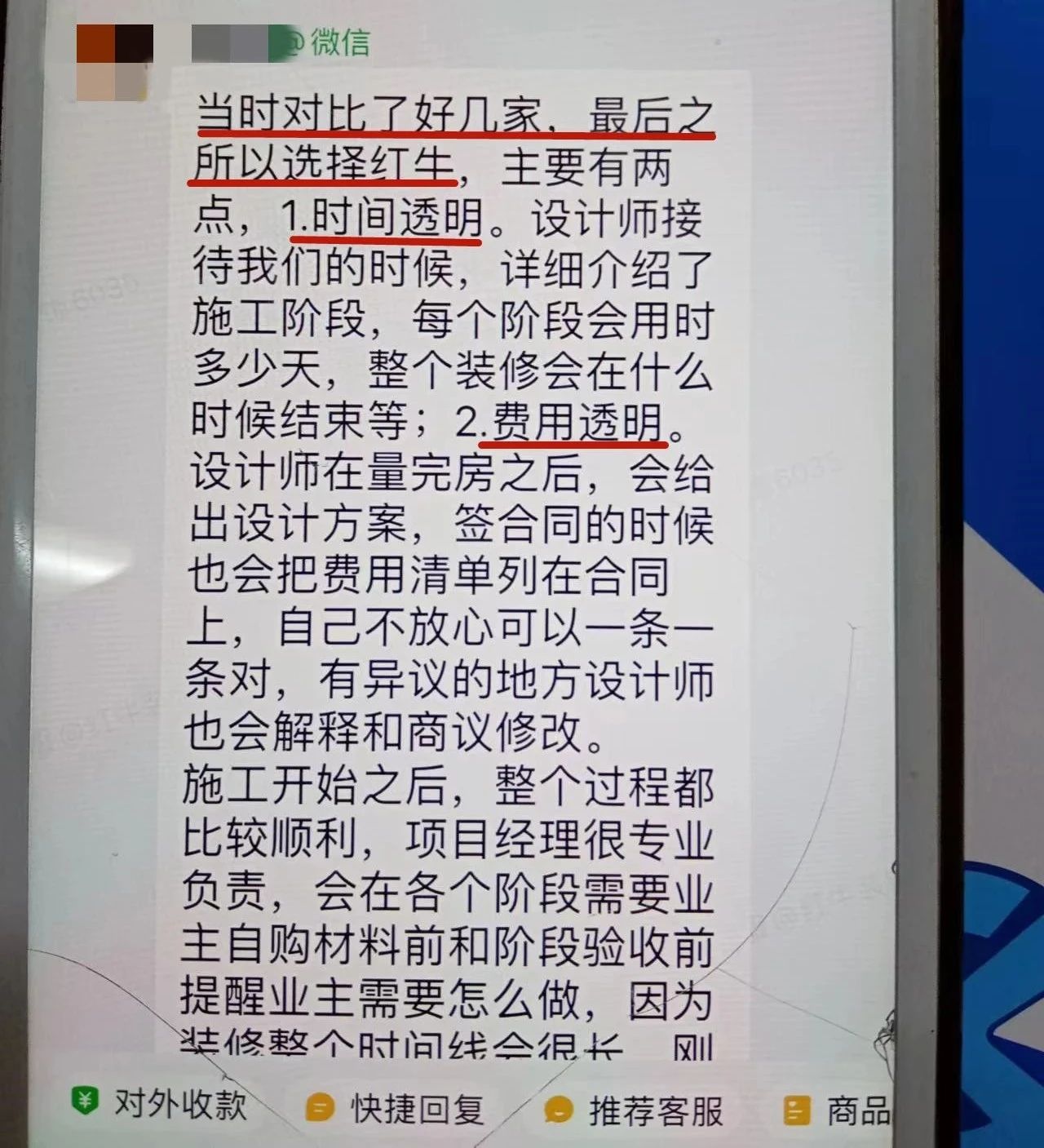 超熱乎的！接連不斷的客戶真實(shí)評(píng)價(jià)！以口碑鑄就品牌力量！08客戶評(píng)價(jià)