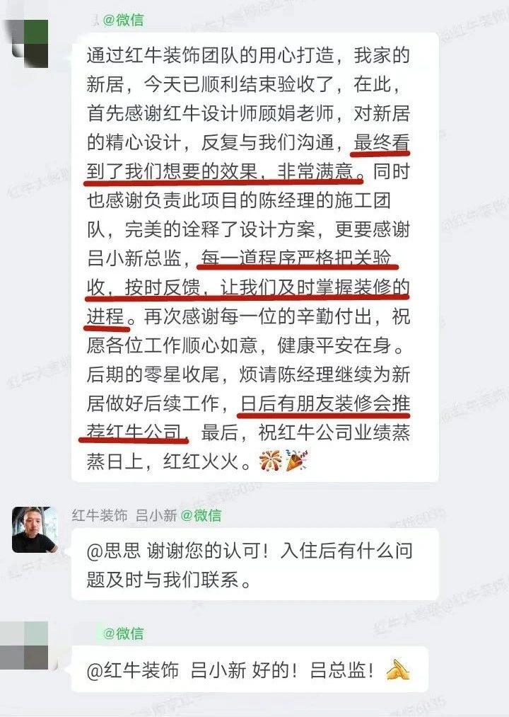 超熱乎的！接連不斷的客戶真實(shí)評(píng)價(jià)！以口碑鑄就品牌力量！09客戶評(píng)價(jià)