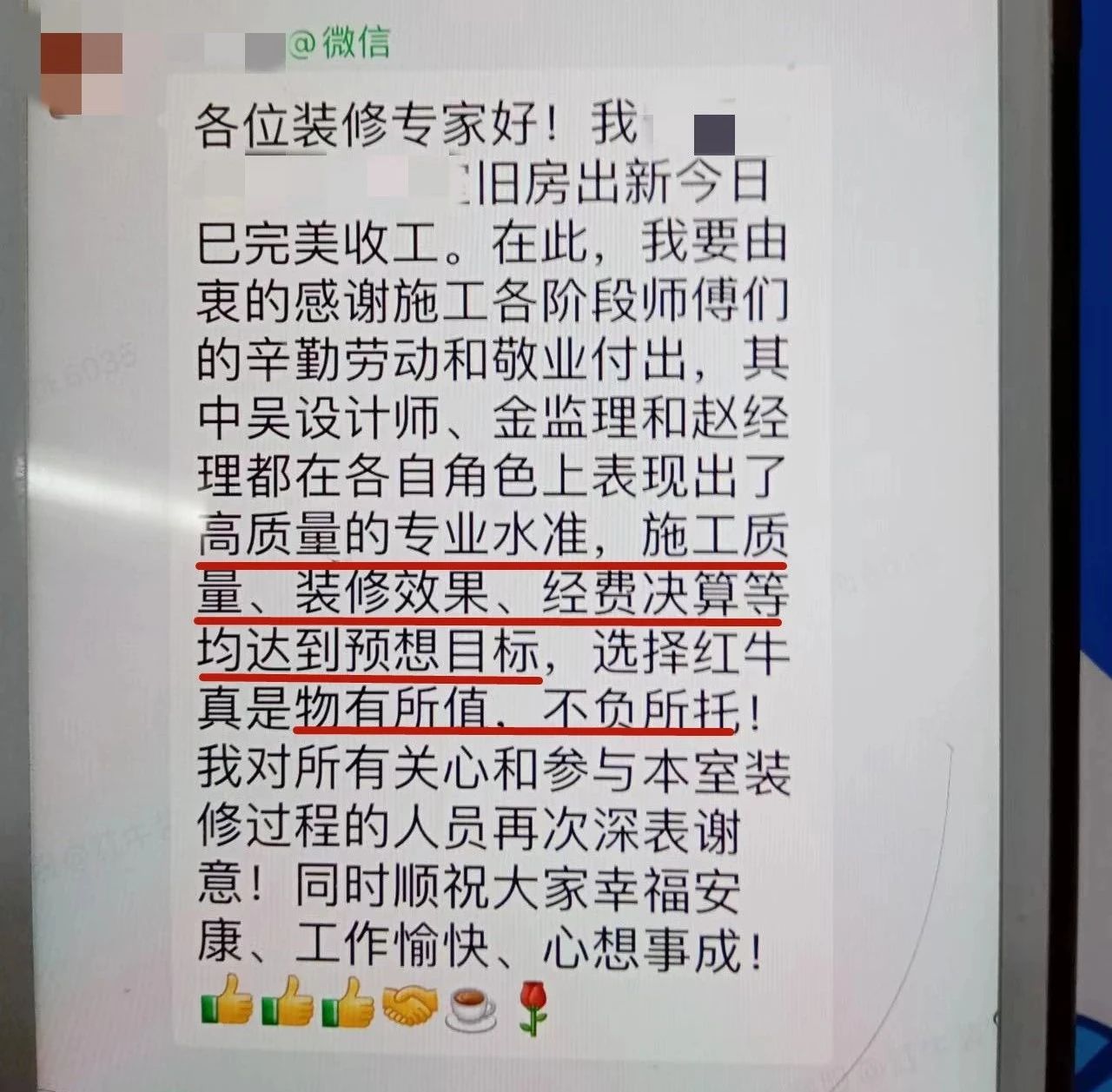 超熱乎的！接連不斷的客戶真實(shí)評(píng)價(jià)！以口碑鑄就品牌力量！10客戶評(píng)價(jià)
