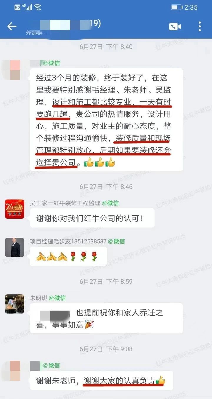 超熱乎的！接連不斷的客戶真實(shí)評(píng)價(jià)！以口碑鑄就品牌力量！11客戶評(píng)價(jià)
