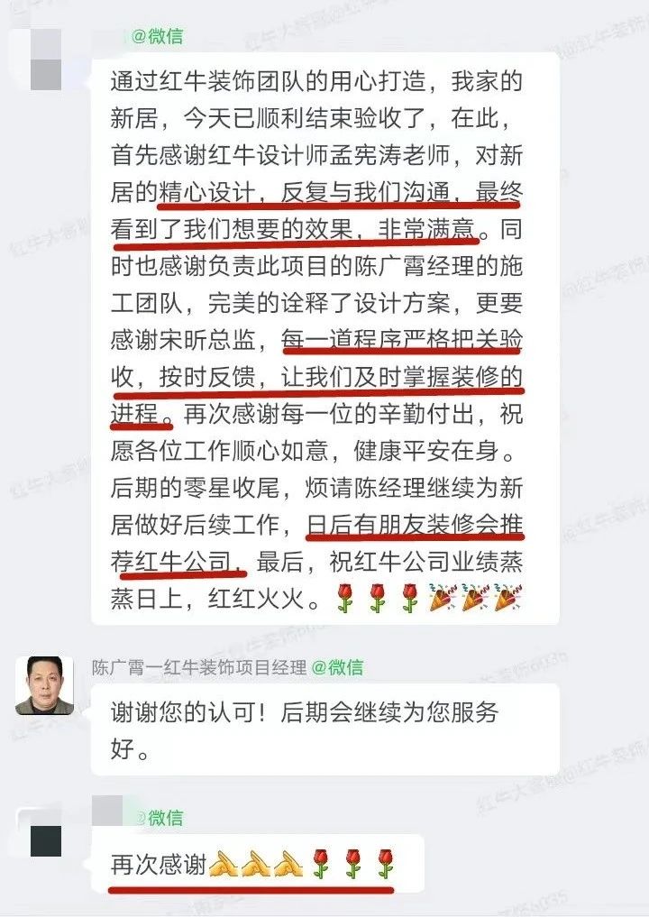 超熱乎的！接連不斷的客戶真實(shí)評(píng)價(jià)！以口碑鑄就品牌力量！12客戶評(píng)價(jià)