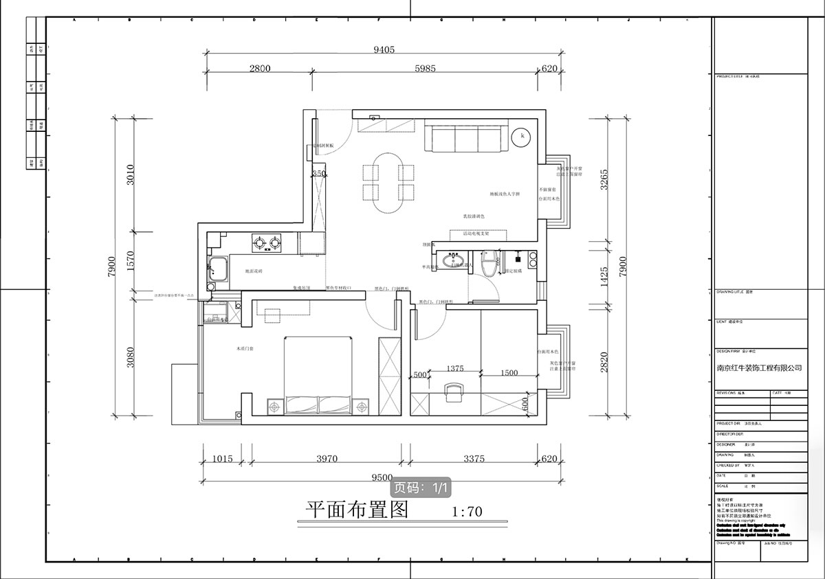 蔣?。偌液骰▓@倫敦城23-801-75㎡-復古風｜2室1廳1衛(wèi)｜二手房裝修｜定制家｜全包12萬｜00_02平面布置圖
