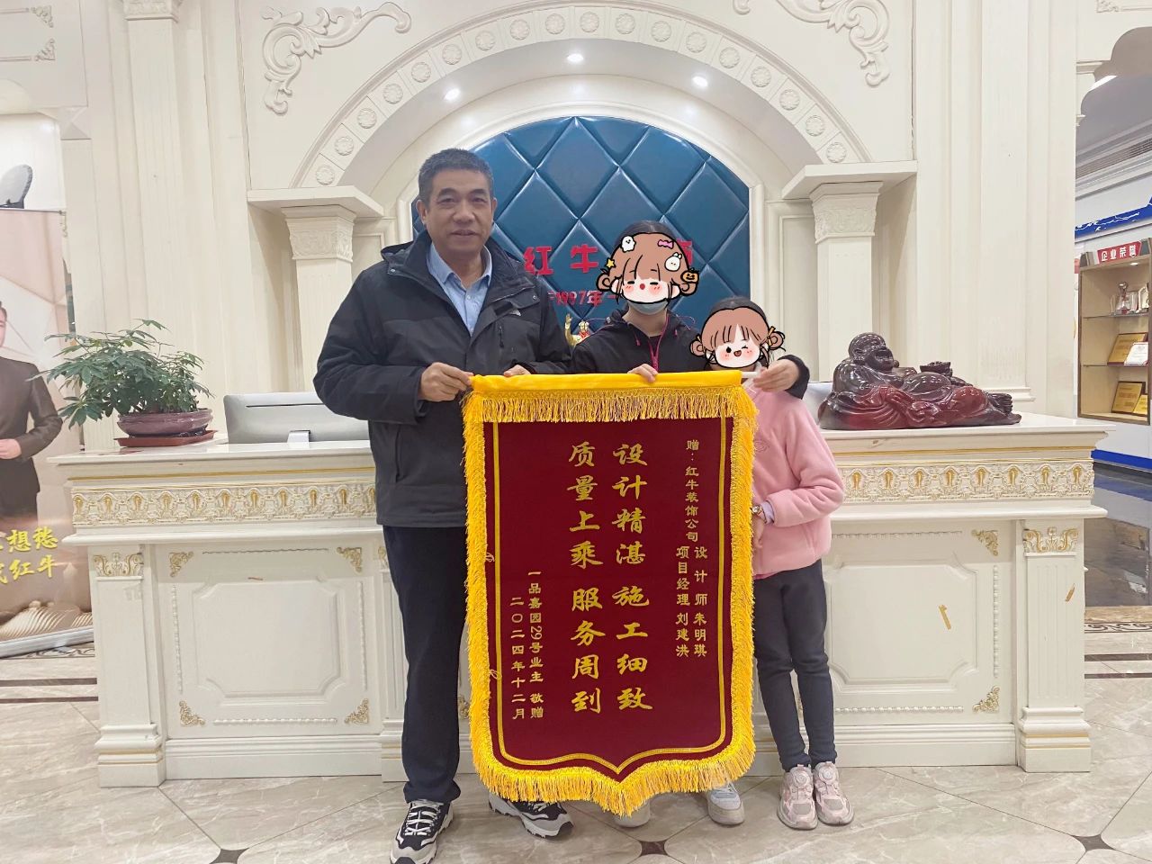 暖心！設(shè)計&施工贏口碑，業(yè)主送致謝錦旗！
