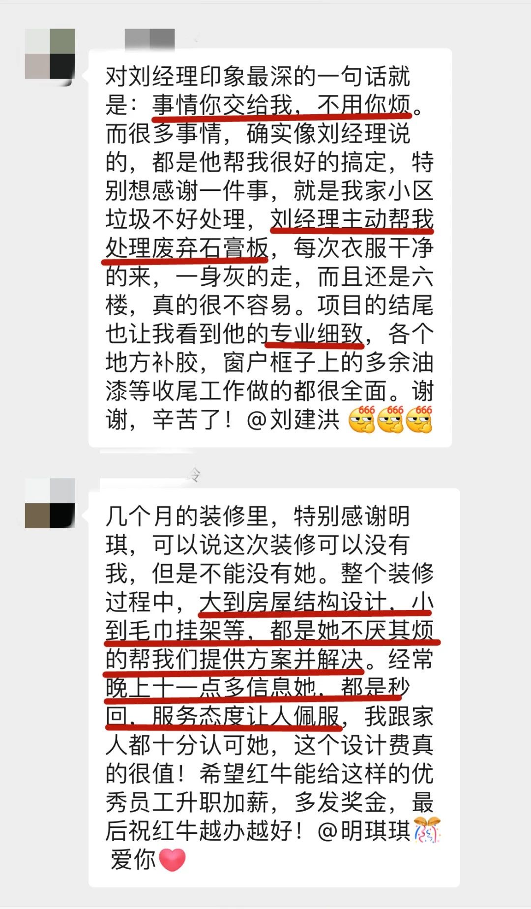 暖心！設(shè)計&施工贏口碑，業(yè)主送致謝錦旗！02