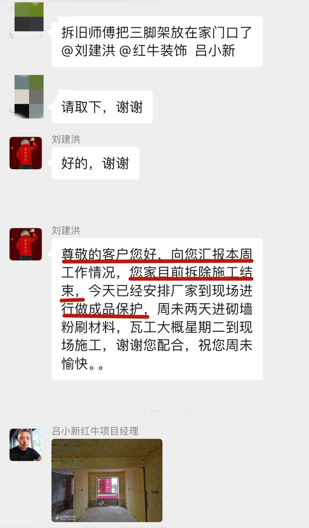 暖心！設(shè)計&施工贏口碑，業(yè)主送致謝錦旗！03