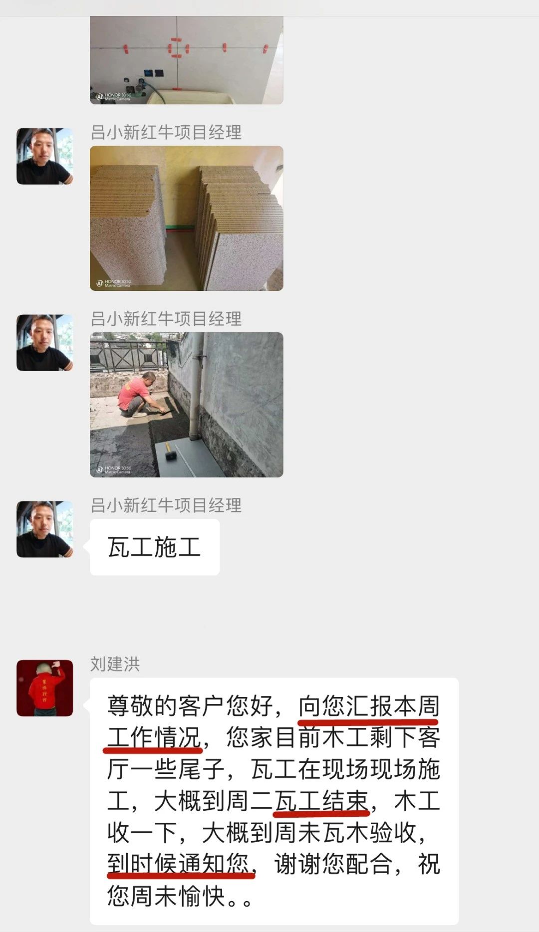 暖心！設(shè)計&施工贏口碑，業(yè)主送致謝錦旗！05
