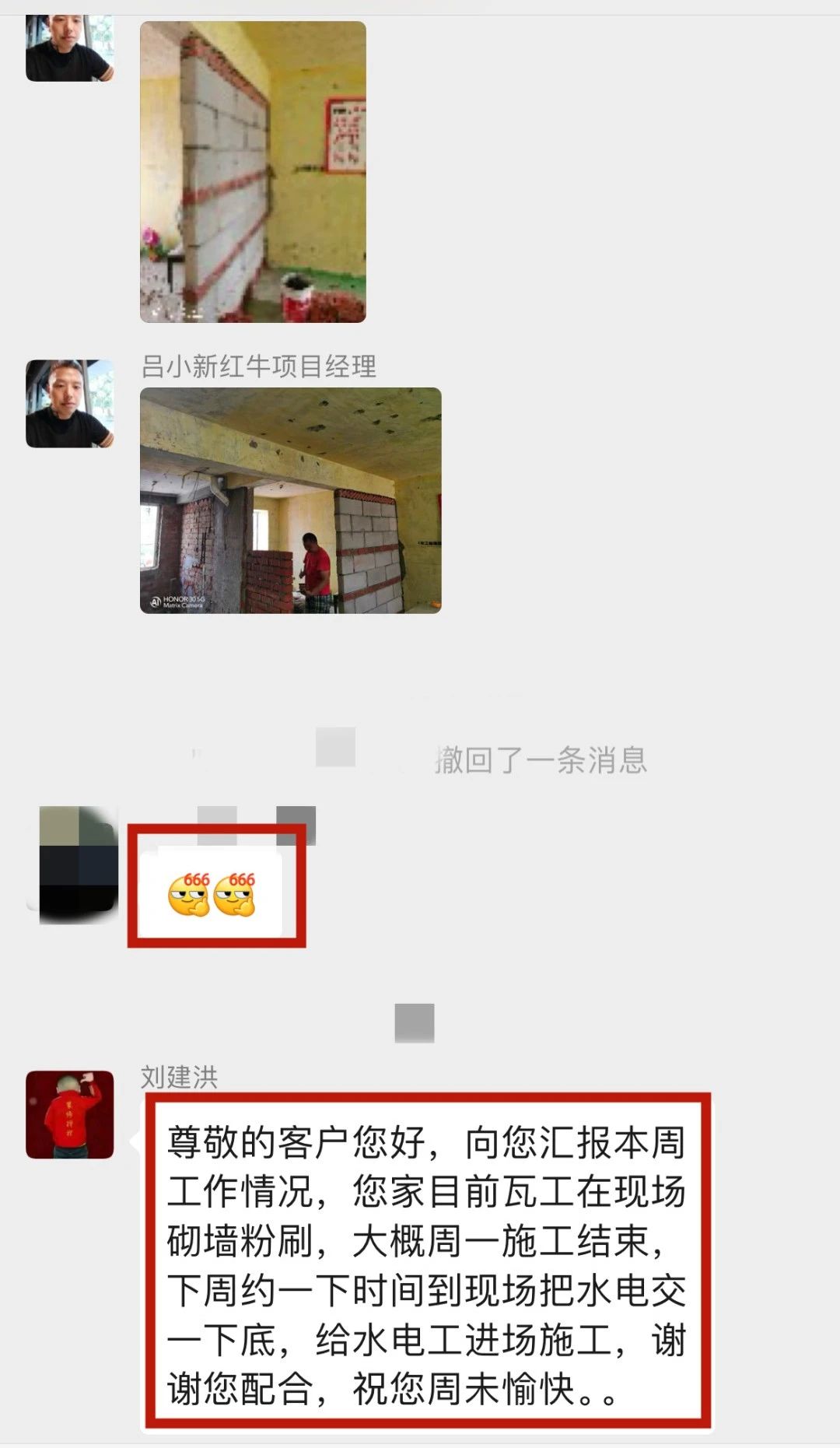 暖心！設(shè)計&施工贏口碑，業(yè)主送致謝錦旗！06
